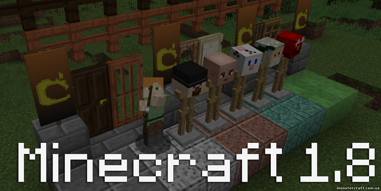 Minecraft 1.8 (Пиратский лаунчер) скачать
