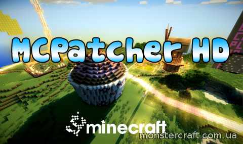 MCPatcher HD [1.8.4] скачать