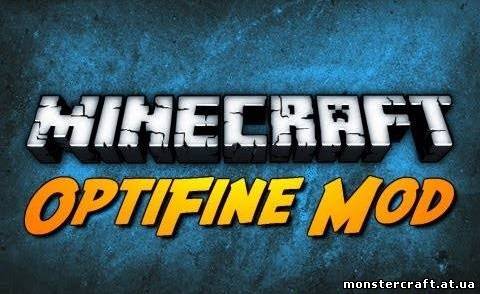 Optifine HD [1.5] скачать
