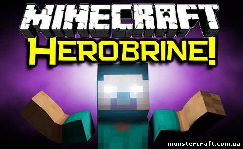 Herobrine Mod [1.7.2] скачать