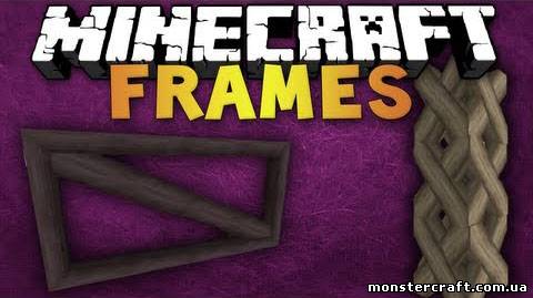 Frames [1.7.2] скачать