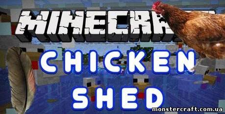 ChickenShed [1.7.2] скачать