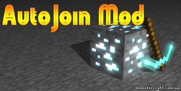 AutoJoin [1.7.2] скачать