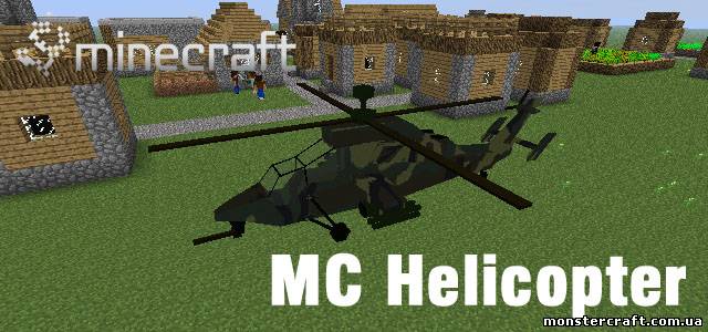 MC Helicopter [1.5.2] скачать