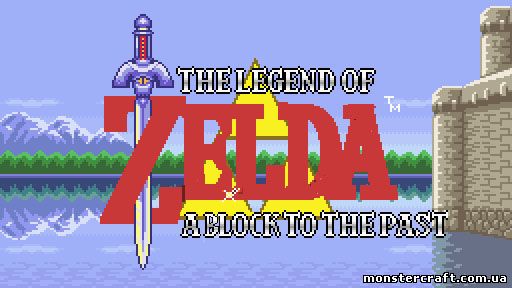 Legend of Zelda: Block to the Past скачать