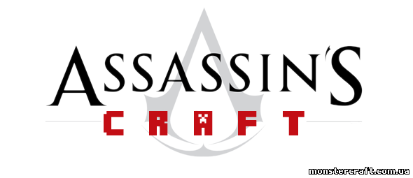AssassinCraft [1.7.2] скачать