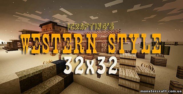 Ресурспак ICrafting’s Western Style [32x] [1.7.9] скачать