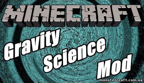 Мод Gravity Science [1.7.2] скачать