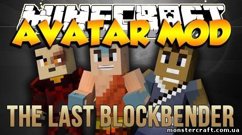 Мод Avatar: The Last Blockbender [1.7.2] скачать
