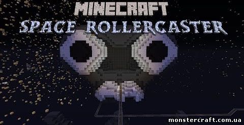 Карта Space RollerCoaster скачать Карта Space RollerCoaster скачать