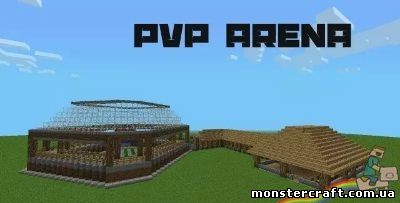 Карта PvP Arena[MCPE] скачать