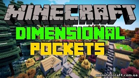 Мод Dimensional Pockets [1.7.2] скачать