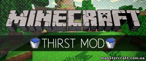 Мод Thirst [1.7.2] скачать