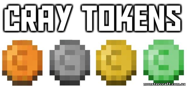 Мод Cray Tokens [1.6.4] скачать
