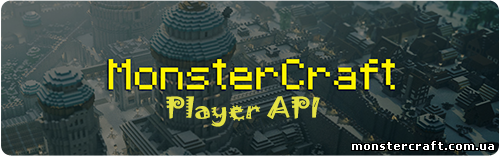 Player API [1.7.10] скачать