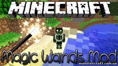 Мод Magic Wands [1.5.2] скачать
