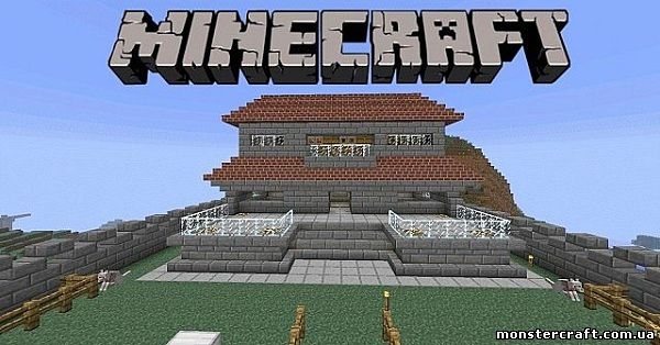 Карта Minecraft´s Best protected House скачать
