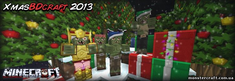 Ресурспак Sphax XmasBDcraft [1.8/1.7.10] [128x] скачать