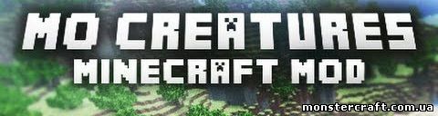 Mo’Creatures [1.7.10] скачать