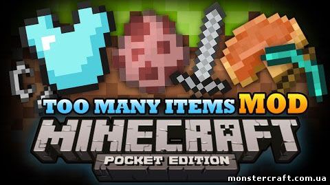 Too Many Items [MCPE  Мод] [Android 0.9.5] скачать