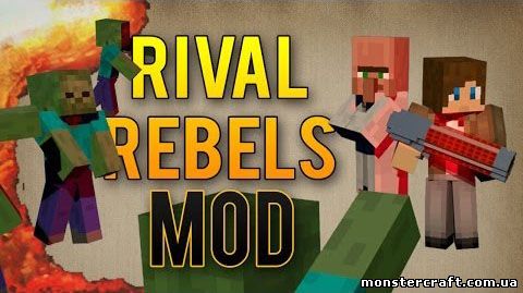 Rival Rebels [1.7.10] скачать