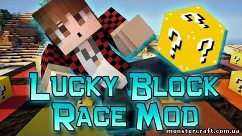 Lucky Block Race скачать