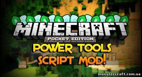 Powers Tools [0.10.4] скачать