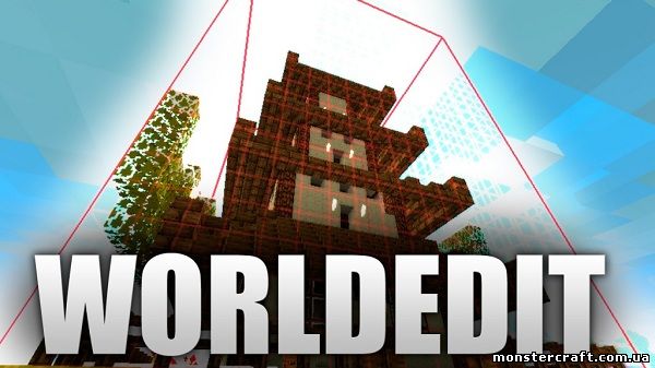 WORLD EDIT [0.9.X-0.10.X] скачать