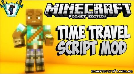 Time Travel [0.10.4] скачать