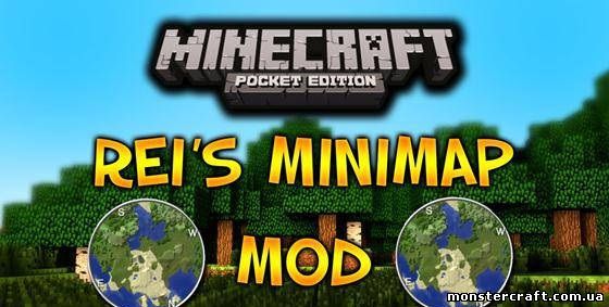 Rei’s MiniMap [0.10.X] скачать