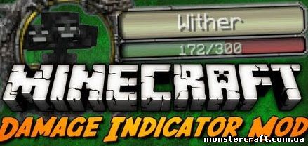 Damage Indicators [1.7.2] скачать