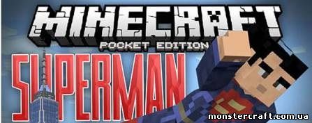 Superman [0.10.X] скачать
