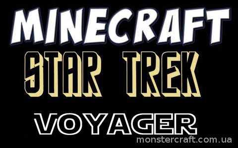 Star Trek Voyager скачать