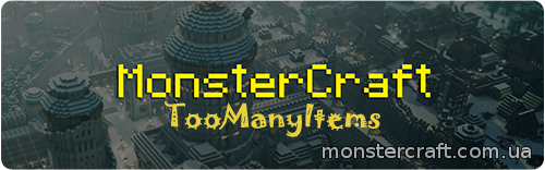 TooManyItems [1.8] скачать