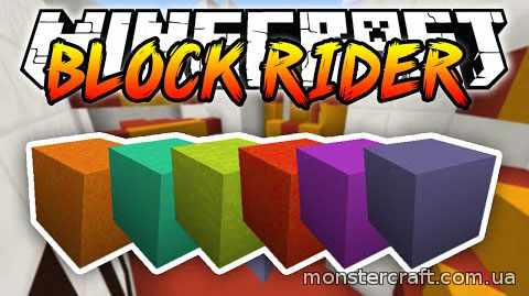 Block Rider скачать