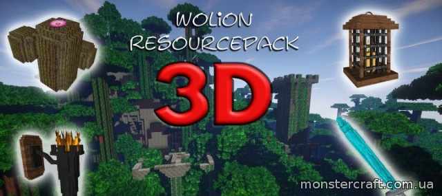 Wolion 3D [1.8] [128x] скачать