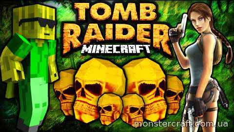 Tomb Raider IV скачать