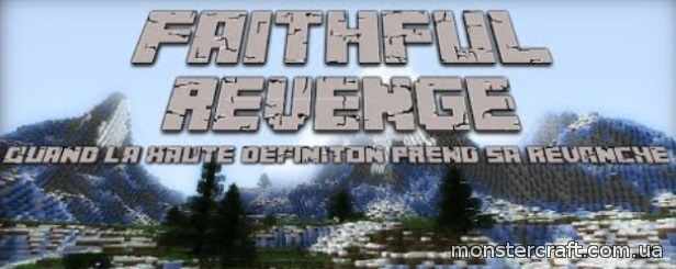 FaithFul Revenge [1.8] [32x] скачать