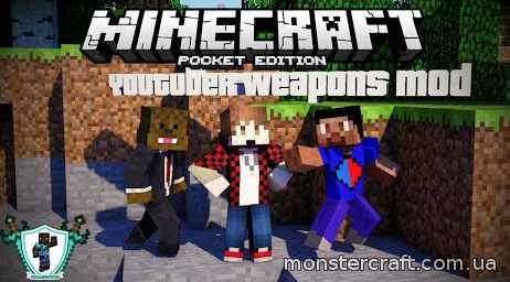 YouTubers Weapons [0.10.X] скачать