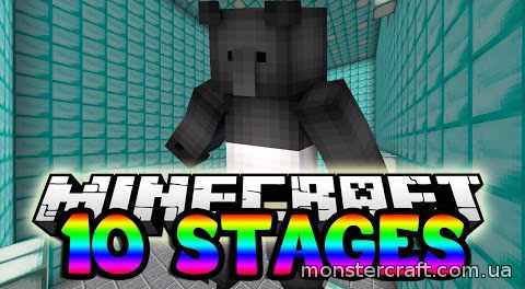 Stage 10 скачать