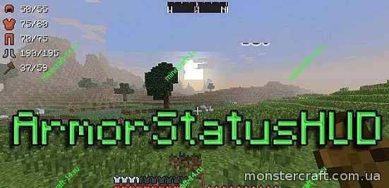 ArmorStatusHUD [1.5.2] скачать