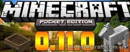 Minecraft PE 0.11.0 Build 4 скачать