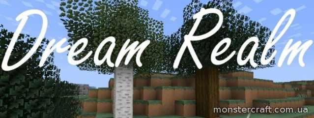 Dream Realm [1.8] [32x] скачать
