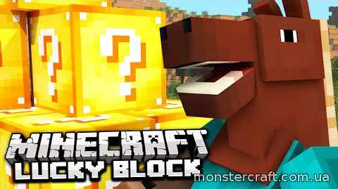 Lucky Block скачать