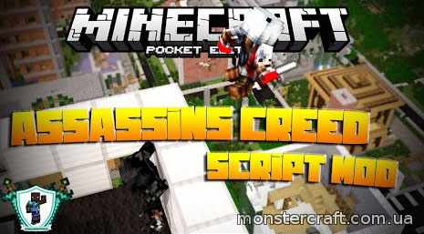 Assassins Creed [0.10.X] скачать