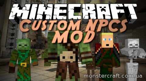 Custom NPCs [1.5.2] скачать