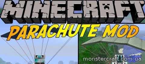 Parachute [1.7.10] скачать