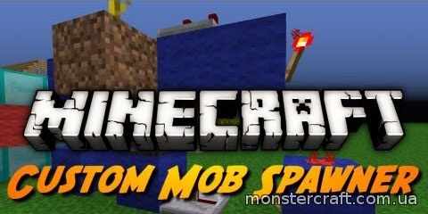 Custom Mob Spawner [1.5.2] скачать