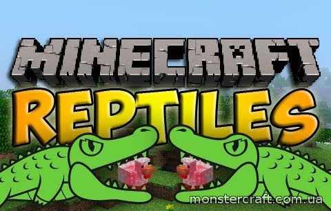 Reptile [1.8] скачать