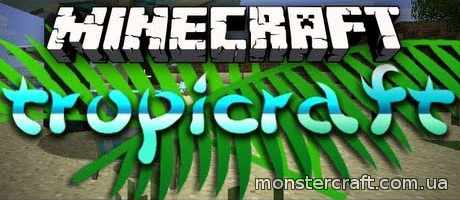 Tropicraft [1.5.2] скачать
